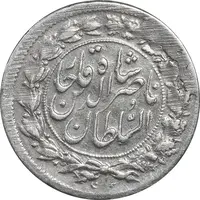 سکه شاهی 1301 - EF45 - ناصرالدین شاه