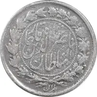 سکه 500 دینار 1312 - VF30 - ناصرالدین شاه