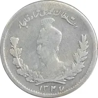 سکه 500 دینار 1327 تصویری - VF30 - محمد علی شاه