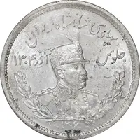 سکه 2000 دینار 1306 تصویری - ضرب لنینگراد - MS63 - رضا شاه