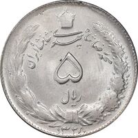 سکه 5 ریال 1328 - MS64  - محمد رضا شاه