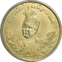 سکه 5000 دینار 1332 تصویری - MS60 - احمد شاه