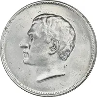 مدال نقره بیست و پنجمین سال سلطنت 1344 - MS64 - محمدرضا شاه