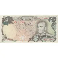 اسکناس 500 ریال (انصاری - مهران) - تک - VF25 - محمد رضا شاه