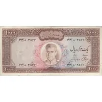 اسکناس 1000 ریال (آموزگار - جهانشاهی) - تک - VF25 - محمد رضا شاه