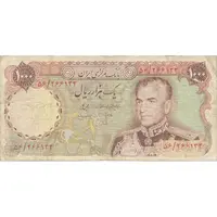 اسکناس 1000 ریال (انصاری - مهران) - تک - F15 - محمد رضا شاه