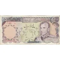 اسکناس 5000 ریال (یگانه - مهران) - تک - VF25 - محمد رضا شاه