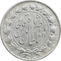 سکه 2000 دینار 1297 - EF45 - ناصرالدین شاه