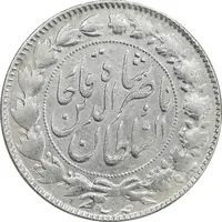 سکه 2000 دینار 1297 - EF40 - ناصرالدین شاه