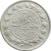 سکه 2000 دینار 1304 رایج - VF35 - رضا شاه