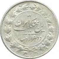 سکه 2000 دینار 1304 رایج - MS62 - رضا شاه