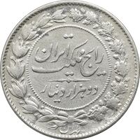 سکه 2000 دینار 1305 رایج - VF35 - رضا شاه