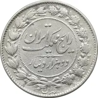 سکه 2000 دینار 1305 رایج - VF35 - رضا شاه