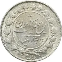 سکه 2000 دینار 1305 رایج - MS62 - رضا شاه