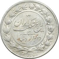 سکه 2000 دینار 1305 رایج - MS62 - رضا شاه