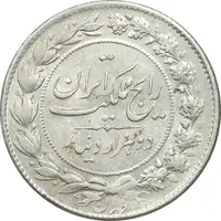 سکه 2000 دینار 1305 رایج - MS62 - رضا شاه