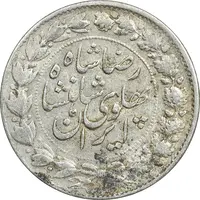 سکه 2000 دینار 1305 خطی - VF35 - رضا شاه