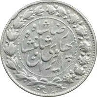 سکه 2000 دینار 1306 خطی - EF40 - رضا شاه
