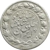 سکه 2000 دینار 1306 خطی - EF40 - رضا شاه