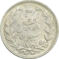 سکه 5000 دینار 1320 خطی - MS62 - مظفرالدین شاه