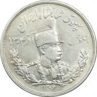 سکه 5000 دینار 1306 تصویری - ضرب لنینگراد - AU50 - رضا شاه
