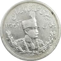 سکه 5000 دینار 1306 تصویری - ضرب لنینگراد - EF45 - رضا شاه