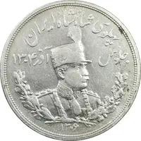 سکه 5000 دینار 1306 تصویری - ضرب لنینگراد - EF45 - رضا شاه