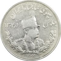سکه 5000 دینار 1307 تصویری - VF35 - رضا شاه