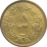 سکه 5 دینار 1316 برنز - MS61 - رضا شاه