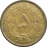 سکه 5 دینار 1316 برنز - AU58 - رضا شاه