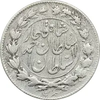 سکه 1000 دینار 1329 خطی - چرخش 135 درجه - VF35 - احمد شاه
