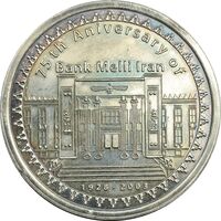 مدال نقره یادبود هفتاد و پنجمین سالگرد تاسیس بانک ملی لاتین - AU - جمهوری اسلامی