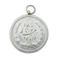 مدال نقره توانا بود - AU - رضا شاه