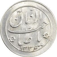 سکه شاباش خروس 1336 - MS63 - محمد رضا شاه