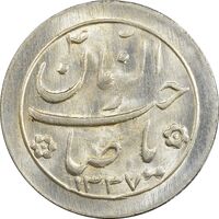 سکه شاباش خروس 1337 - MS63 - محمد رضا شاه