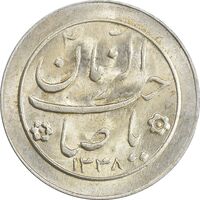 سکه شاباش خروس 1338 - MS63 - محمد رضا شاه