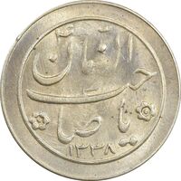 سکه شاباش خروس 1338 - MS63 - محمد رضا شاه