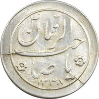 سکه شاباش خروس 1338 - MS63 - محمد رضا شاه