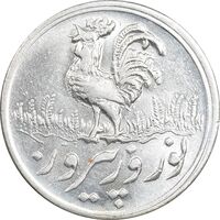 سکه شاباش خروس 1339 - MS61 - محمد رضا شاه