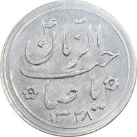 سکه شاباش کبوتر 1328 - MS62 - محمد رضا شاه