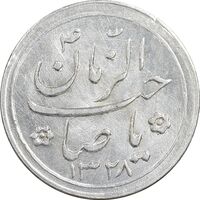 سکه شاباش کبوتر 1328 - MS61 - محمد رضا شاه