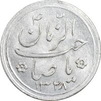 سکه شاباش کبوتر 1328 - AU58 - محمد رضا شاه