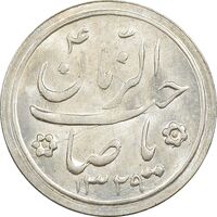 سکه شاباش کبوتر 1329 - MS63 - محمد رضا شاه