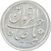 سکه شاباش کبوتر 1329 - MS61 - محمد رضا شاه