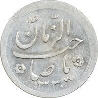 سکه شاباش کبوتر 1330 با خجسته نوروز - واریته صاحب زمان - MS63 - محمد رضا شاه