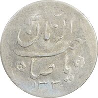 سکه شاباش کبوتر 1330 - با خجسته نوروز - AU55 - محمد رضا شاه