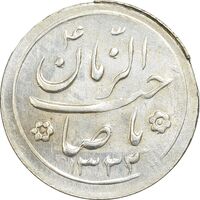 سکه شاباش کبوتر 1332 - MS63 - محمد رضا شاه
