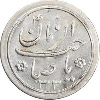 سکه شاباش خروس 1333 تاریخ 2 رقمی - AU58 - محمد رضا شاه