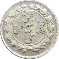 سکه شاباش مع الحق و الحق دورو - AU58 - محمد رضا شاه