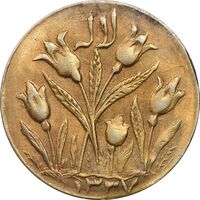 سکه شاباش گل لاله 1337 (طلایی) - MS62 - محمد رضا شاه